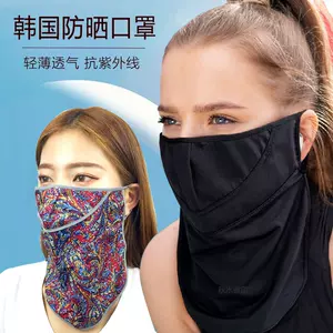 防晒女脸罩进口- Top 100件防晒女脸罩进口- 2024年4月更新- Taobao