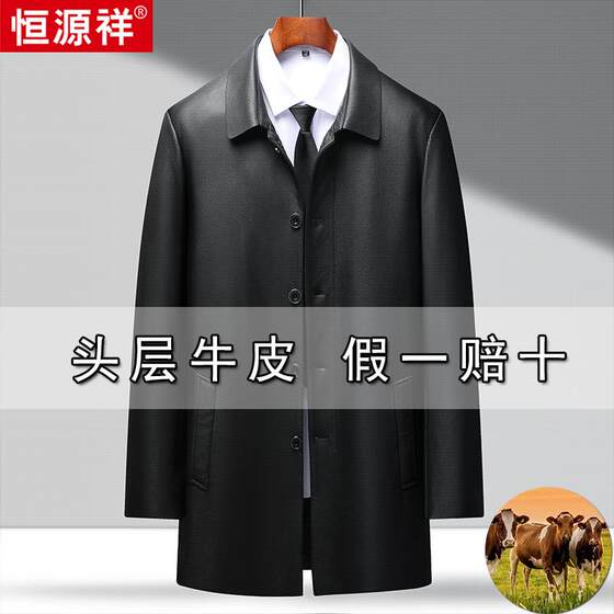 Hengyuanxiang men's mid-length genuine leather leather jacket top layer cowhide jacket middle-aged and elderly high-end business casual leather windbreaker
