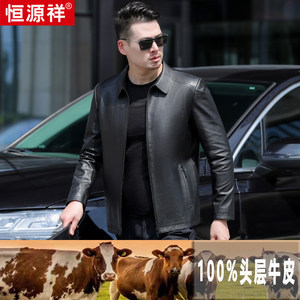 
Hengyuanxiang genuine leather jacket for middle-aged men and dads, first-layer cowhide leather jacket, spring and autumn men's lapel high-end jacket