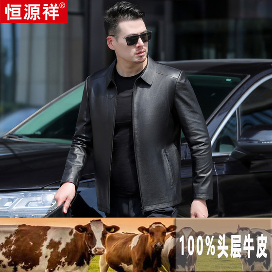 
Hengyuanxiang genuine leather jacket for middle-aged men and dads, first-layer cowhide leather jacket, spring and autumn men's lapel high-end jacket
