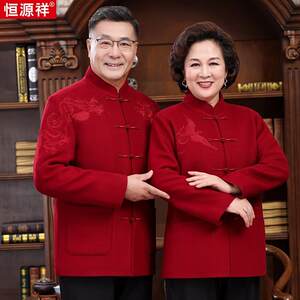 Hengyuanxiang Tang Dynasty Cotton Clothing Cotton Clothing Autumn and Winter Jacket Warm Couple Clothing Grandpa Clothing Chinese Style Festive Wedding Banner

