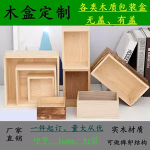 正方形木箱- Top 1000件正方形木箱- 2024年5月更新- Taobao