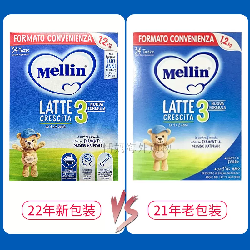 进口意大利Mellin 三段奶粉1.2kg 1-2岁婴幼儿1200g美林3段奶粉-Taobao