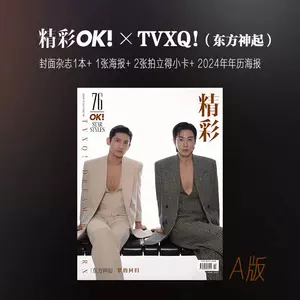 东方神起官方- Top 50件东方神起官方- 2024年4月更新- Taobao