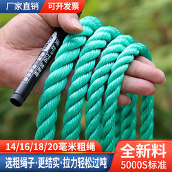 Thick Nylon Rope, Binding Rope, Polyethylene Rope, Greenhouse Rope, Farming Rope, Fishing Net Rope, Plastic Rope, High-Strength Marine Rope