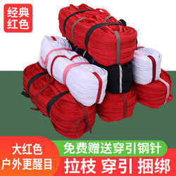 Red Horse Tie Rope Binding Rope Packing Strap Cloth Strip Bandage Flat Belt Fruit Tree Special Branch Rope Wear-Resistant Flat Belt