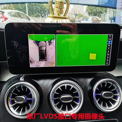 Mercedes-Benz original LVDS port dedicated 360 camera