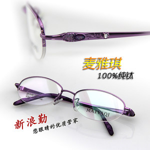 Authentic Maiyaqi Women's Pure Titanium Glasses Frame New Women's Diamond Inlaid Trend Myopia Eyeglasses Frame Can be Paired with Presbyopia