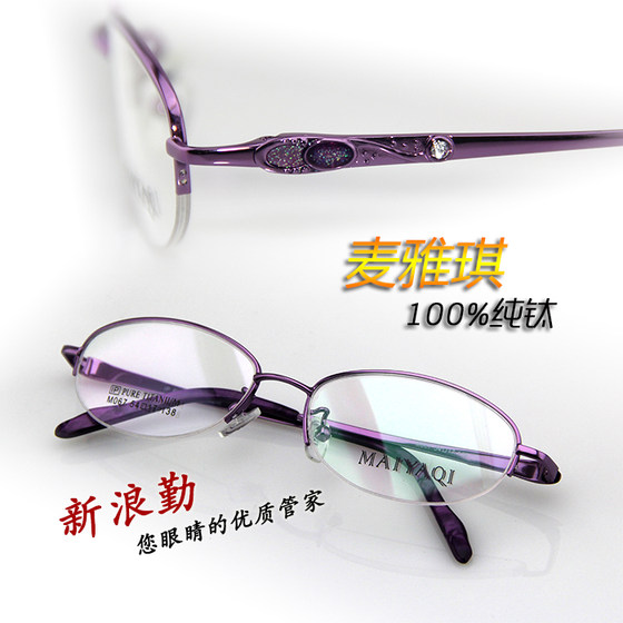 Authentic Maiyaqi Women's Pure Titanium Glasses Frame New Women's Diamond Inlaid Trend Myopia Eyeglasses Frame Can be Paired with Presbyopia