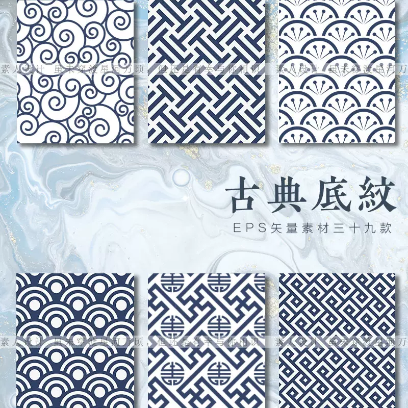 10 蓝色中国古典古风传统花纹图案底纹纹理矢量eps背景素材