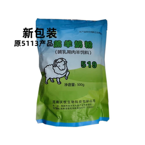 
Veterinary milk powder 519 lamb milk powder pig, horse, cow, sheep and rabbit milk powder 518 milk powder