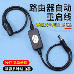 Router Scheduled Restart Controller, Optical Modem, Wifi Power Automatic Power-Off, Smart Reset Switch, Connection Cable