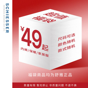[Value Value Blessing Bag] Shuya Biya Boy Women's Women's Underwear Herms Household clothes Mobils Plasma Better Style Random