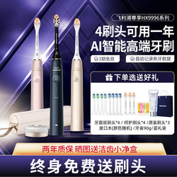 Philips Electric Toothbrush Hx9996 Smart High-End Adult Sonic Vibration Fully Automatic Diamond Ai Brush Hx9997