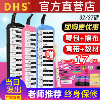 Chime DHS Lepuson Organ 37 Keys 32 Primary School Students Special Classroom Children Professional Beginners Play