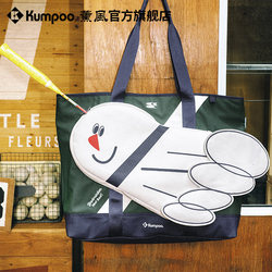 Xunfeng New Badminton Bag Xunfeng Large-Capacity Shoulder Bag Cryingcenter Co-Branded Model