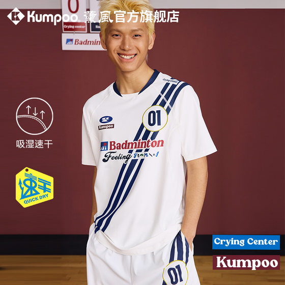 
Xunfeng 2026 new badminton uniform for men Xunfeng quick-drying short-sleeved T-shirt Crying Center joint sportswear