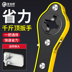 0kg Labor-Saving Wrenches with Ratchet Lever for Cars, Household Repair Parts, Tire Changing Tool Set