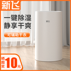 Xinfei Small Dehumidifier Home Bedroom Dehumidifier Indoor Air Dehumidifier Dry Dehumidifier