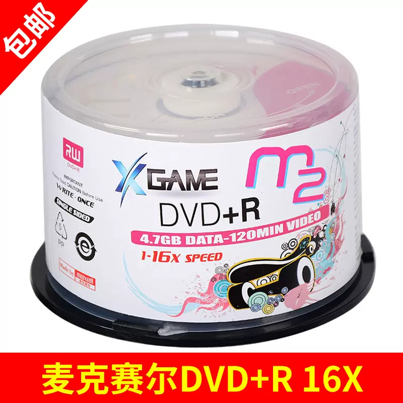 麦克赛尔maxell万胜空白光盘m2系列dvd R刻录盘16速50片装车载dvd空白光盘登山版dvd 档案存储空白光盘 麦克赛尔maxell万胜空白光盘m2系列dvd R刻录盘16速50片装车载dvd空白光盘登山版dvd 档案存储空白光盘