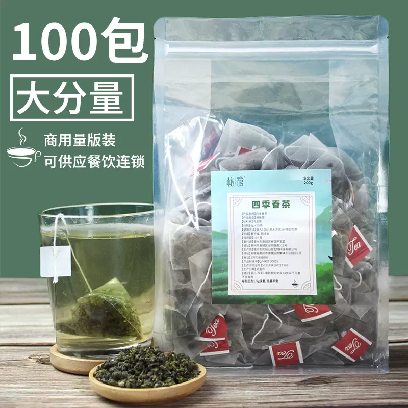 四季春茶包袋泡茶乌龙茶四季青茶叶奶茶店专用冷泡茶水果茶100包-Taobao