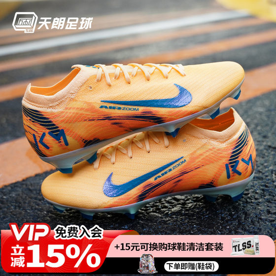 Tannoy Football Nike Mercurial 16 Mbappe KM sub-high-end FG natural grass football shoes adult FQ8689-801