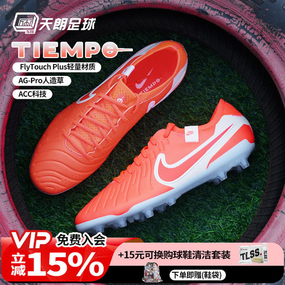 Tianlang Football Nike Tiempo Legend 10 Elite AG High-end Rencao Football Shoes DV4330-800

