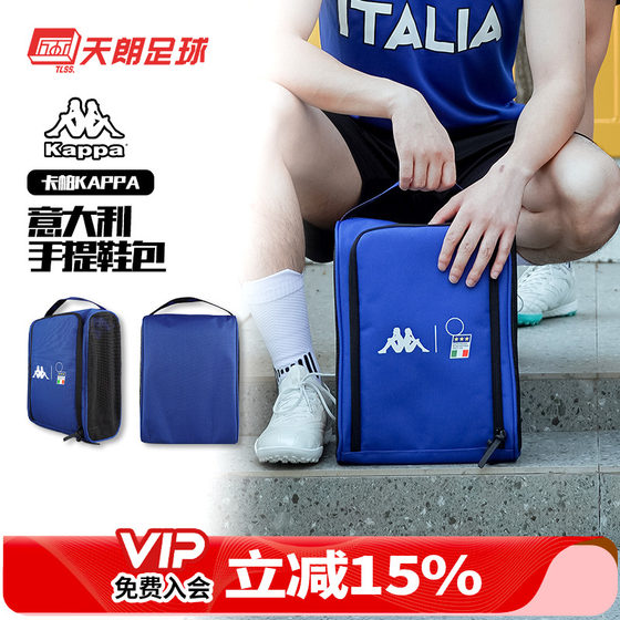 Tianlang Football Kappa Italian Sports Sports Playing Football Equipment Shoes Bag K0D38BB01F