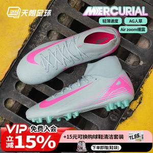 
Tianlang Football Nike Assassin 16 ACADEMY AG mid-range high-top man-grass football shoes FQ8329-301