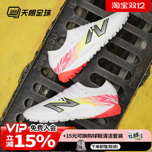 
Tianlang Football New Balance FURON ELITE V8 broken nails TF high-end human grass football shoes men's SF1TIB8-D