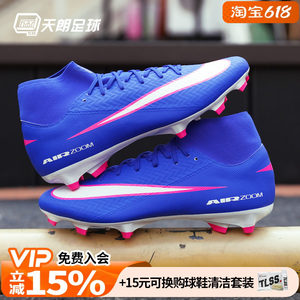 
Tannoy Football Nike Mercurial 16 ACADEMY FG/MG mid-range high-top mixed spike football shoes FQ1456-446