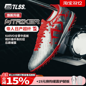 
Tianlang Football TLSS STRIKER.717 upgraded ultra-fiber cushioning carbon fiber torsion-resistant TF Rencao Football Shoes