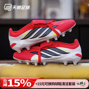 
Tannoy Football Adidas Falcon PREDATOR mid-range flip tongue AG grass football shoes JR7902