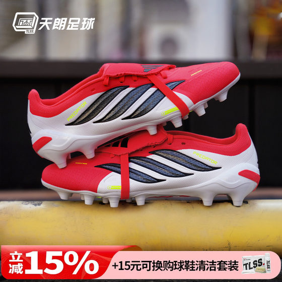 
Tannoy Football Adidas Falcon PREDATOR mid-range flip tongue AG grass football shoes JR7902
