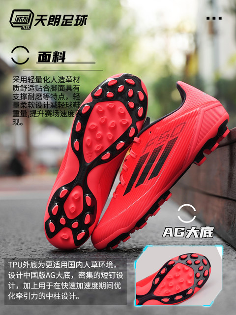Tannoy Football Adidas F50 LEAGUE mid-range 2G/3G short stud AG ...