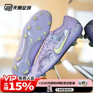 
Tianlang Football Nike Tiempo Legend 10 Elite High-end NU1 Real Grass FG Football Shoes HF1592-500