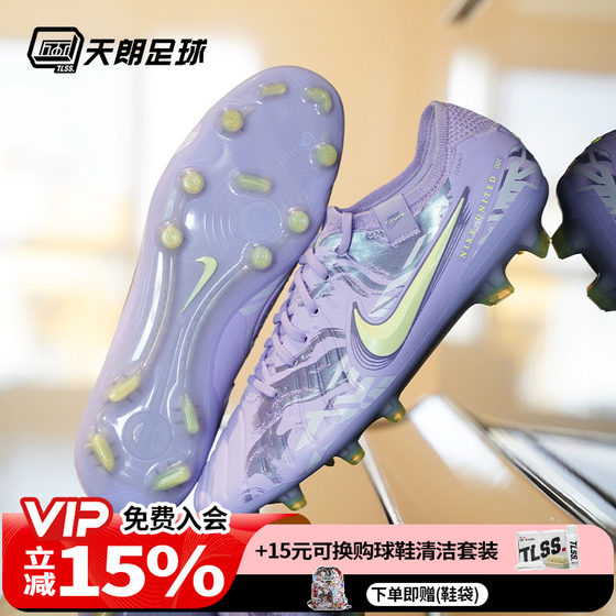 
Tianlang Football Nike Tiempo Legend 10 Elite High-end NU1 Real Grass FG Football Shoes HF1592-500