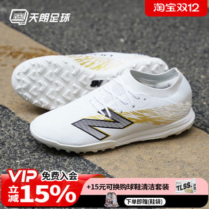 
Tannoy Football New Balance FURON ELITE TF V8 broken nail grass football shoes for adults SF1TWG8-D
