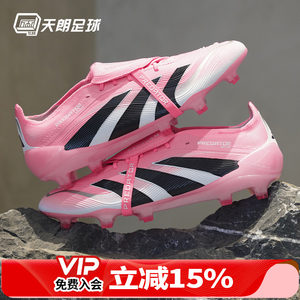 
Tianlang Football Adidas Beckham Falcon 25 Super High-end FG Big Shoes Tongue Spike Football Shoes JI1094