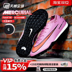 Tianlang Football Nike Assassin 16 PRO Sub-High-End TF Broken Nail Low-Group Mancao Football Shoes FQ8687-600