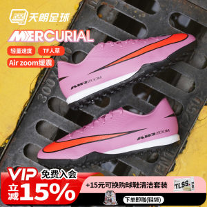 
Tannoy Football Nike Mercurial 16 ACADEMY mid-range low-top TF nail-breaking grass football shoes FQ8449-600
