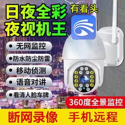 Yoosee Outdoor Waterproof Dome Camera Wireless Mobile Phone Remote Monitoring Camera High-Definition Night Vision Monitor