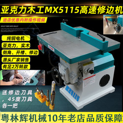 Woodworking Slotting Machine, Edge Trimming Machine, Acrylic Chamfering and Milling Machine, Multi-Functional Milling Machine Mx5115 Edge Trimming Machine