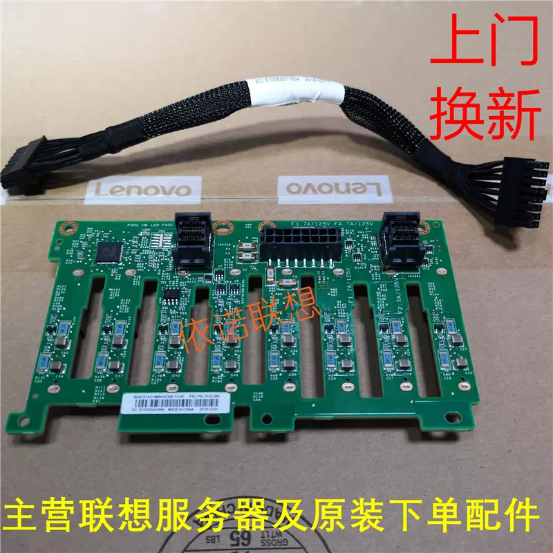 7XH7A06254聯想ST558 SR650 SR550 SR590 2.5硬碟擴展背板01GV283-Taobao