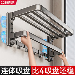 Suction Cup Towel Rack, Bathroom No-Drill Storage Rack, Integrated Bath Towel Rack, Clothes Rack, Towel Hanging Rod, Hanging Rack