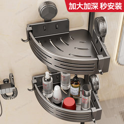 Bathroom Storage Rack, Suction Cup Triangular Basket, Wall-Mounted, Corner Organizer for Restroom/Toilet