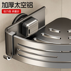 Bathroom Suction Cup Storage Rack, No-Drill Wall-Mounted Washbasin, Sink, Toilet Triangular Basket Storage Shelf