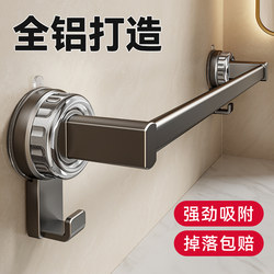 Bathroom Towel Rack, No-Drill Wall Hook, Suction Cup Hanging Rod, Bath Towel Rack, Wall Storage Shelf