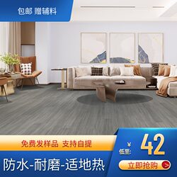 Reinforced Composite Flooring, Waterproof and Wear-Resistant, Suitable for Home Use in Bedrooms, E1 Environmentally Friendly, Odorless, Zero Formaldehyde, Direct Sales from the Manufacturer, Free Shipping