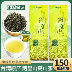 台湾茶冻顶乌龙茶- Top 50件台湾茶冻顶乌龙茶- 2024年7月更新- Taobao